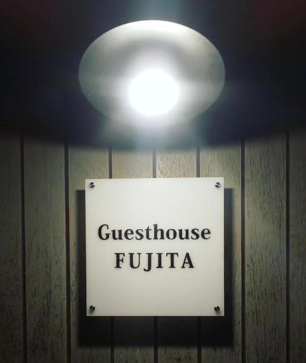 囲炉裏町家guesthouse Fujita 一棟貸切 Villa 無料駐車場 Hakusan Exteriér fotografie